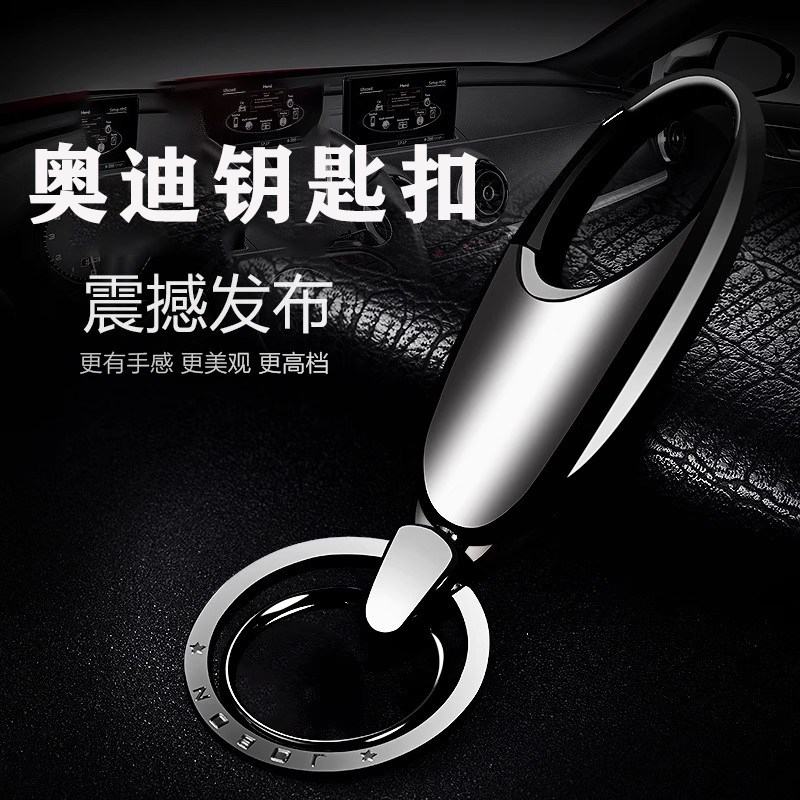 钥匙扣A6L男士A4L高档Q5LA3LQ3包Q7合金扣23款A6耐磨新A7车A8