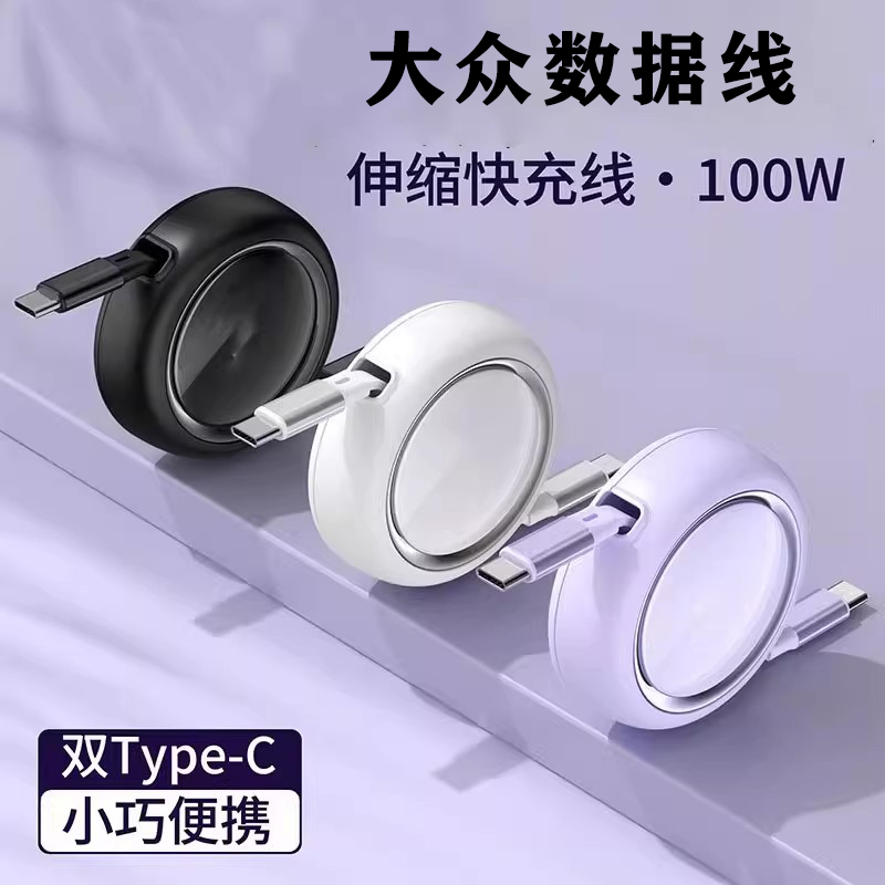 大众速迈腾帕萨特朗逸凌渡高尔夫车载手机充电器伸缩数据线用品