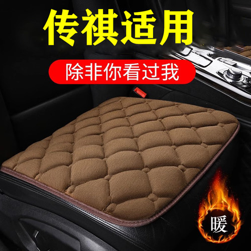适用于传祺汽车坐垫影豹GS3/4向往S7/GS8/GA6/M8冬季毛绒保暖座垫