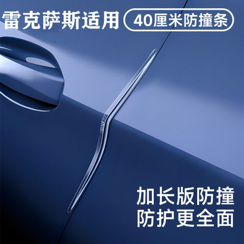 适用于雷克萨斯ES200/NX/RX300/UXh汽车防撞条门边车门车身防刮擦