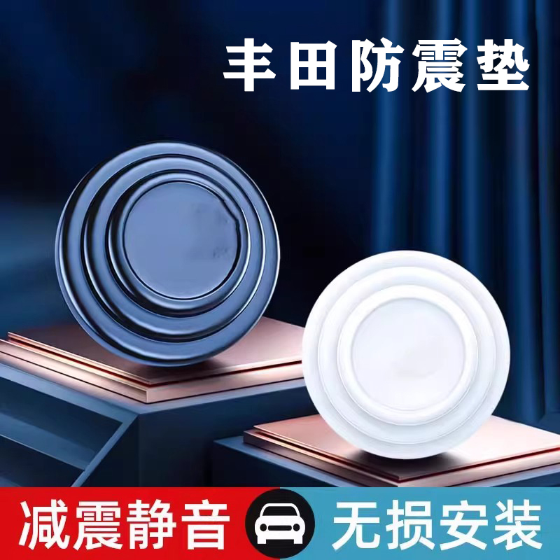 适用丰田车门减震垫片格瑞维亚埃尔法CHR奕泽汽车隔音硅胶缓冲垫