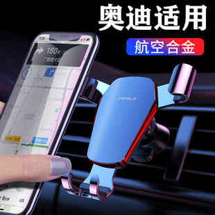 适用奥迪A6l/Q7/Q8/A4/A7/Q3/Q4/Q5l车载手机支架25款A8专用导航