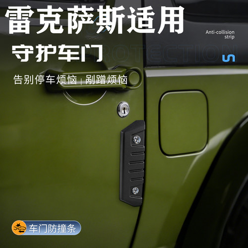 适用雷克萨斯ES200车门防撞条ES260防护条ES300h车内装饰用品大全