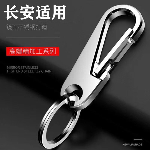 专用长安CS75钥匙扣CS55扣CS35锐程CC睿骋悦翔V7逸动汽车扣实用