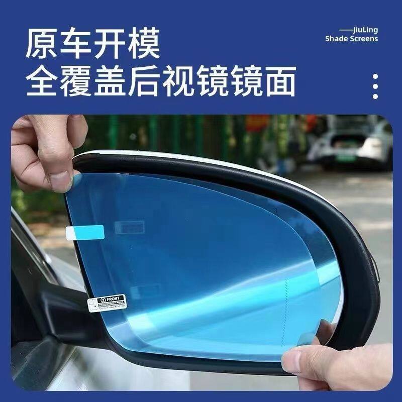 丰田汽车后视镜防雨贴膜卡罗拉雷凌锋威汉兰达RAV4花冠威驰凯美瑞