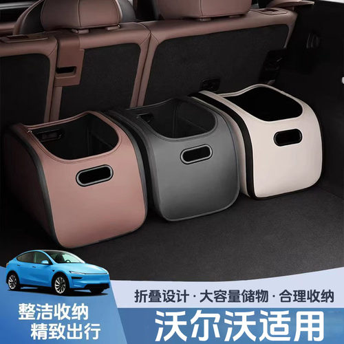 沃尔沃XC60/XC40/XC90/S90/S60L后备箱折叠储物盒收纳箱汽车置物