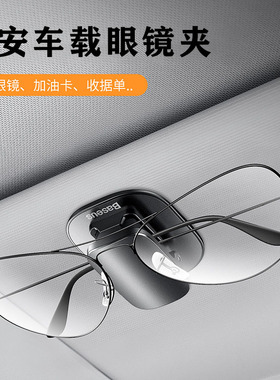 适用于长安UNI-V/UNI-K/CS35PLUSCS55PLUS车载眼镜夹遮阳板墨镜夹