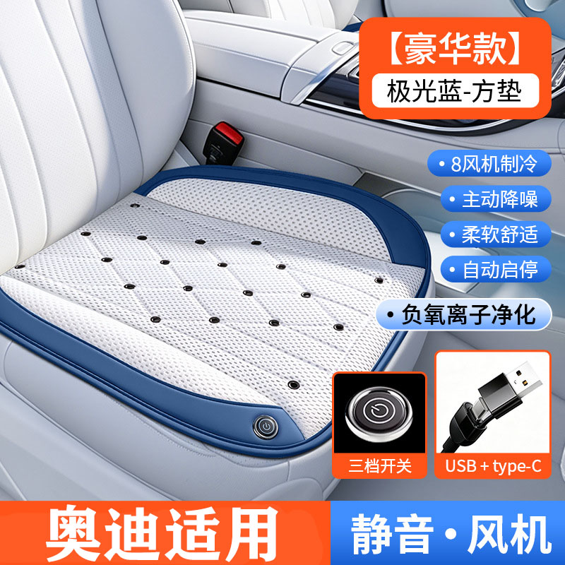 奥迪Q5L汽车坐垫A6L A4L A3 Q2 Q3 Q5四季通用通风透气座椅垫套