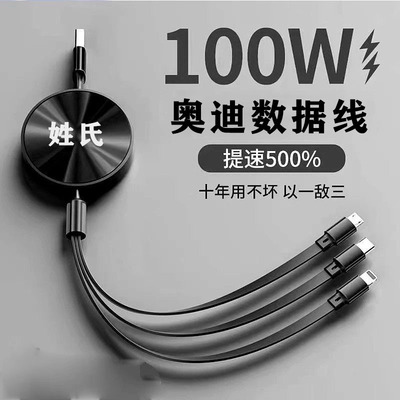 奥迪车载充电器充电线三合一伸缩快充线A4LA6LQ5LQ3Q2LA5A7Q6Q7Q8