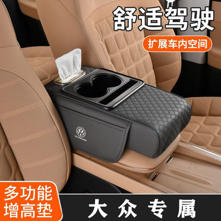 大众途观l速腾探岳朗逸汽车中央扶手箱增高垫多功能真皮车内用品