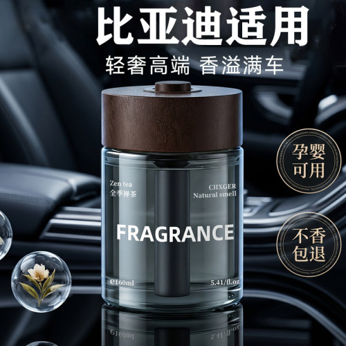比亚迪车载香薰宋plus/max元dmi汉ev秦pro唐海豚驱逐舰e3汽车香水