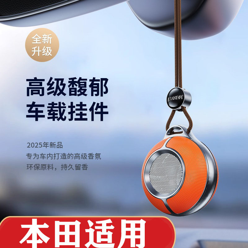 适用本田CRV车载香水挂件思域/雅阁/凌派/XRV汽车香薰改装饰用品