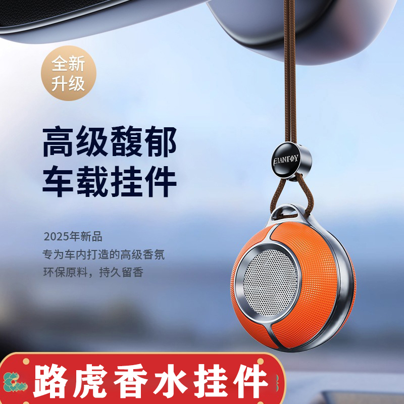 汽车挂件路虎车载香水极光发现神行揽胜运动版星脉车内饰用品香薰