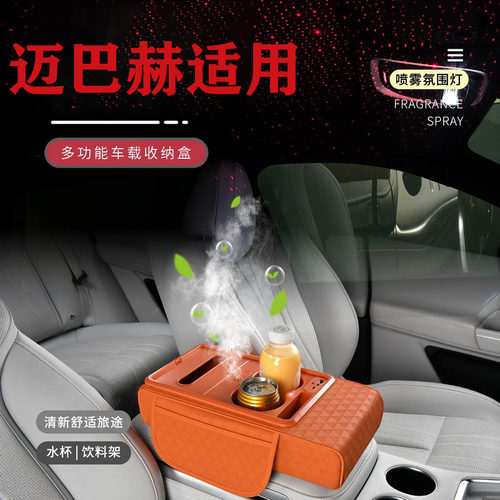 奔驰S迈巴赫s480/s450/s80/s680/s400汽车扶手箱增高垫中控保护套