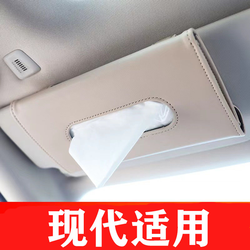 现代车载遮阳板挂式纸巾抽天窗纸巾盒车内抽纸盒车内饰创意用品