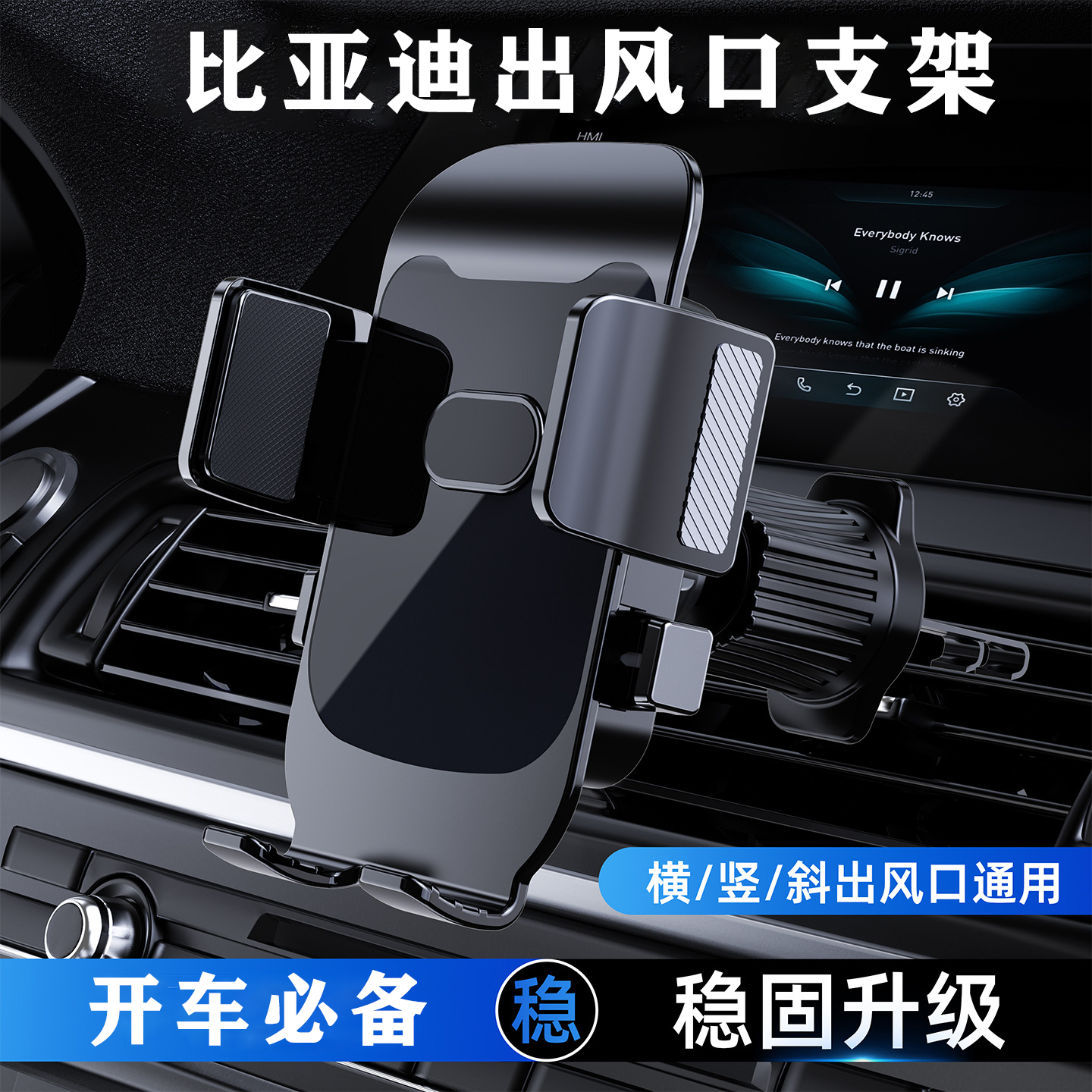 24-25款比亚迪元UP专用手机车载支架改装元UP导航支架汽车内饰品