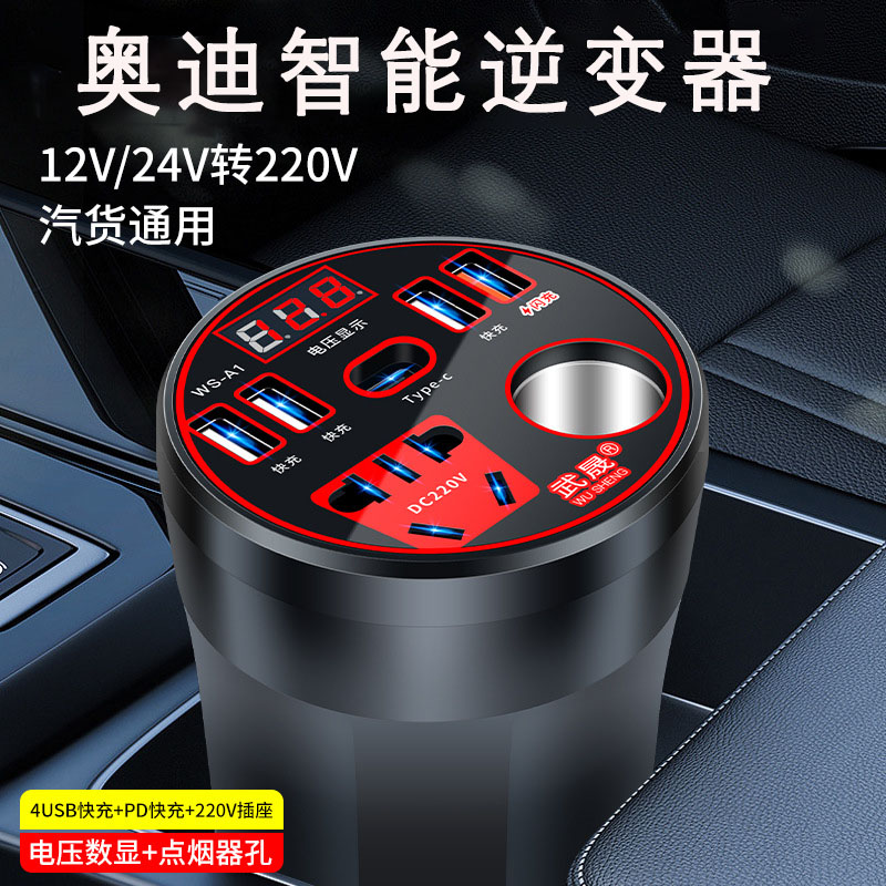 适用奥迪车载逆变转换器Q3/Q5L/A4L/A6L充电器12V转220V汽车电源