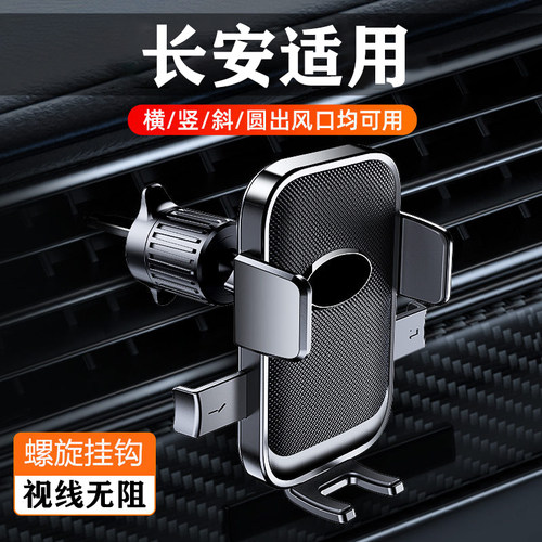 2026款长安CS75plus专用车载手机支架25第四代装饰用品26三代4架