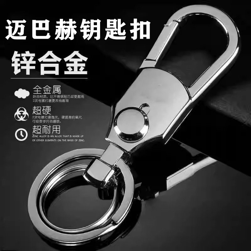 新款迈巴赫S级钥匙扣S320LS350LS450S500Ls560高档男保护扣用品