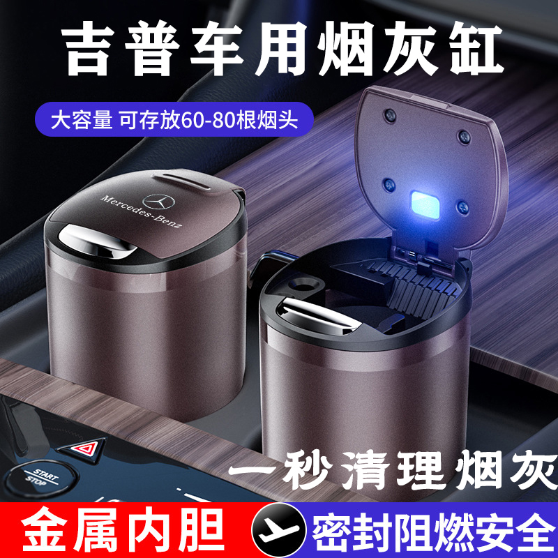 吉普车载烟灰缸牧马人大切诺基指南者自由光自由人自由客带led灯