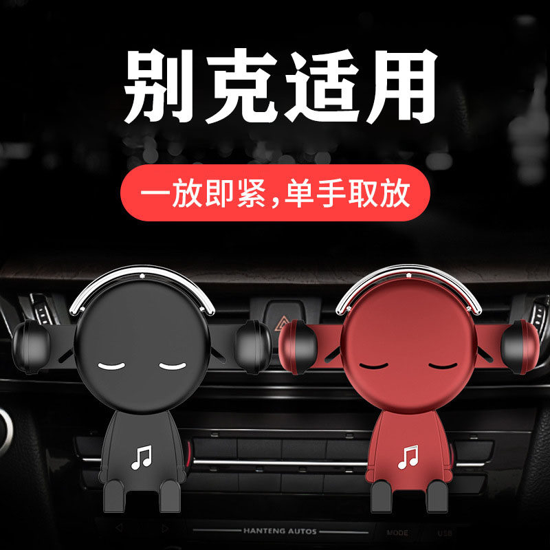 用于别克昂科威Plus/S车载手机支架专用出风口夹导航配件24-25款