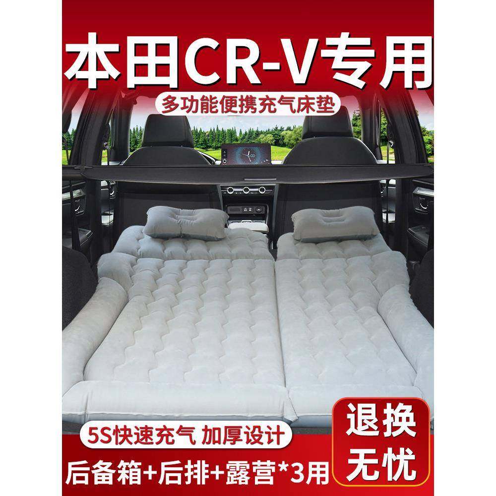 适用于东风本田crv车载充气床垫后排后备箱改床气垫汽车睡垫23款,汽车用品/电子/清洗/改装,车载旅行床,淘宝优惠券,粉丝福利购,淘宝优惠卷
