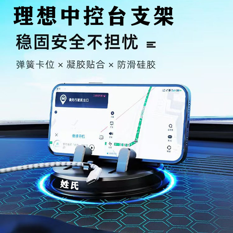 适用于理想ONE/L7/L8/L9车载手机支架专用汽车导航座架内饰改装件