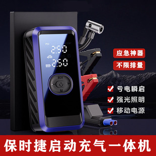 适用保时捷车载充气泵搭电启动一体机卡宴帕拉梅拉718 911macan