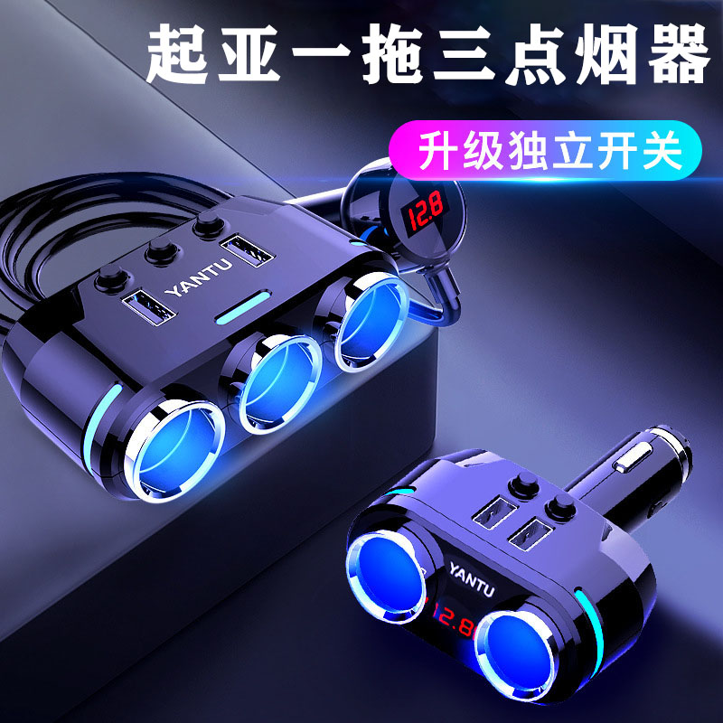 起亚K2K3K4K5福瑞迪狮跑智跑索兰托车载充电器点烟器一拖三