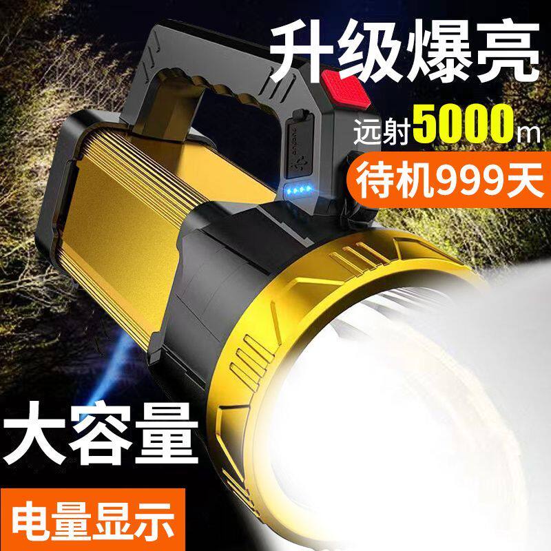 探照灯强光手电筒可充电耐用照明户外超亮家用耐用便携式手提灯