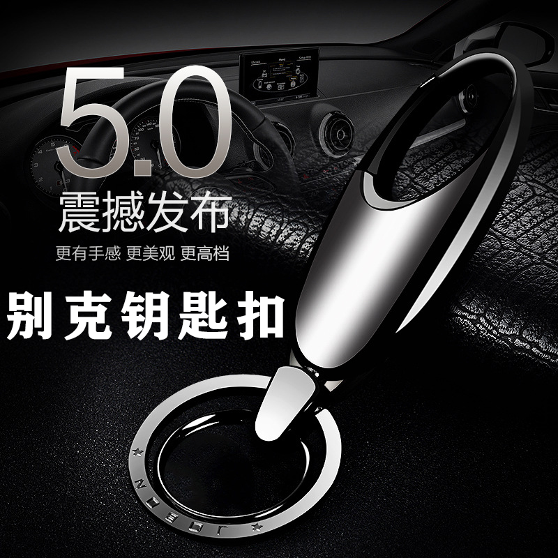 别克E4E5汽车钥匙扣昂科威PLUS君越新君威车内用品威朗GL8GL6