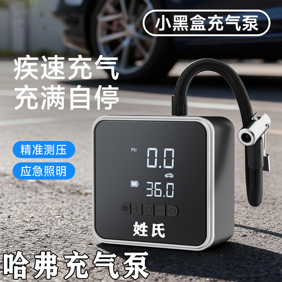 适用哈弗H6/H6S大狗哈佛猛龙坦克400/500车载充气泵无线电动打气