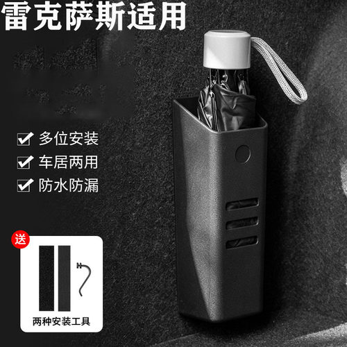 适用适用雷克萨斯车载垃圾桶袋ES200 RX300 NX/UX/LM雨伞收纳车内