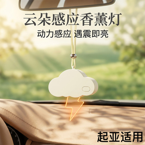 起亚车载香水奕跑K3智跑K5赛图斯EV5索奈狮铂拓界k2汽车挂件香薰