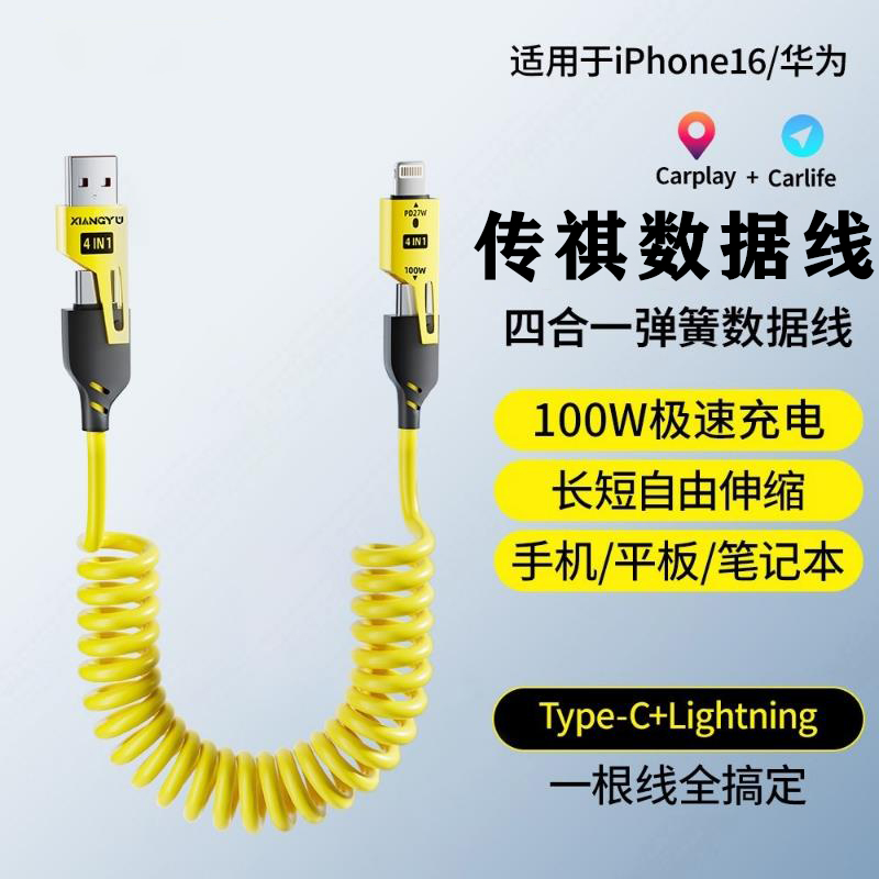 适用传祺M8M6GS8影豹GS3车载充电器Typec快充头数据线手机充电线