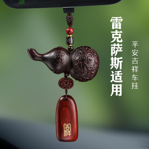 雷克萨斯车载黑檀木无事牌挂件GX/LS/ES/LC/NX/RX/UX/RZ/LM挂饰装