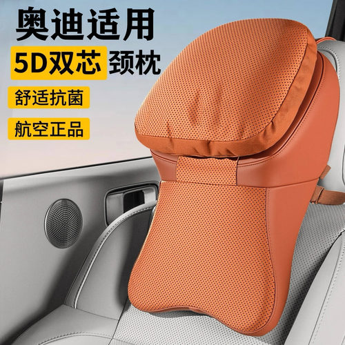 适用奥迪Q5L/A4L/A6L/A3/Q3/Q2L汽车头枕腰靠垫车载护颈枕记忆棉