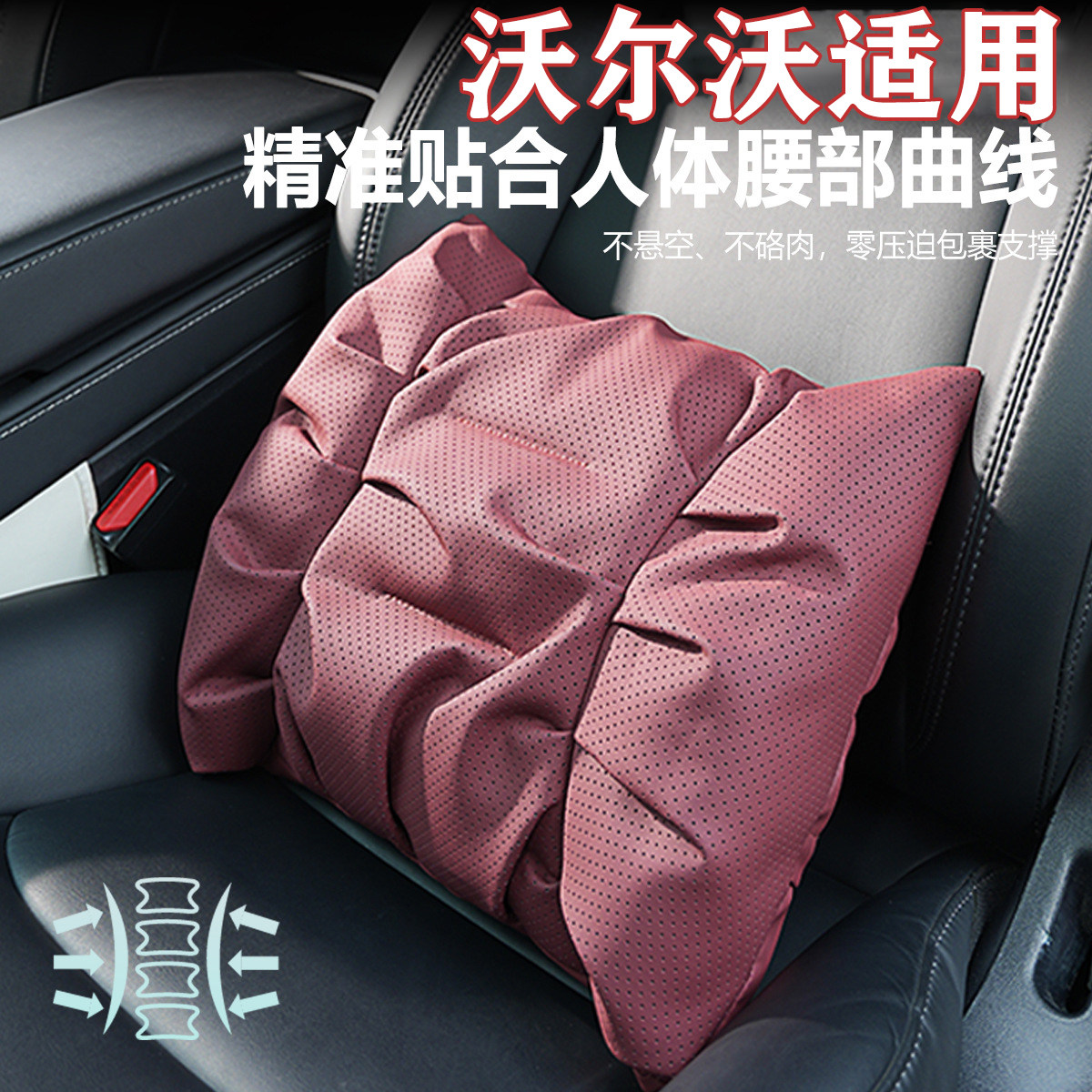 沃尔沃汽车头枕XC40/XC60/XC90/S90/S60/V90/V60腰枕腰靠垫护颈枕图片