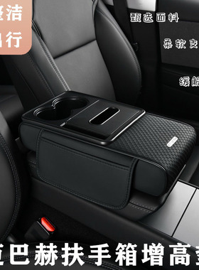 适用于奔迈巴赫驰S级S400LS450S480扶手箱垫增高垫中控用品改装