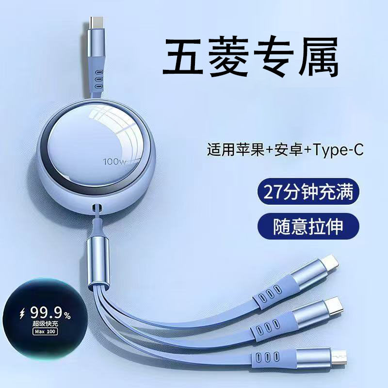 五菱缤果专用手机充电数据线车载充电器多功能三合一伸缩改装用品