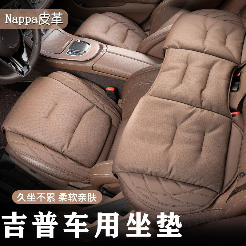 Jeep吉普自由客汽车坐垫四季通用防滑车垫三件套汽车内饰品座垫