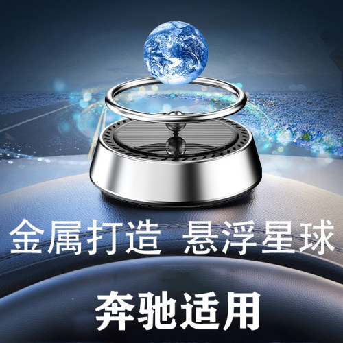 奔驰太阳能香熏摆件汽车用品E260A级A180B200gle350ML450C300