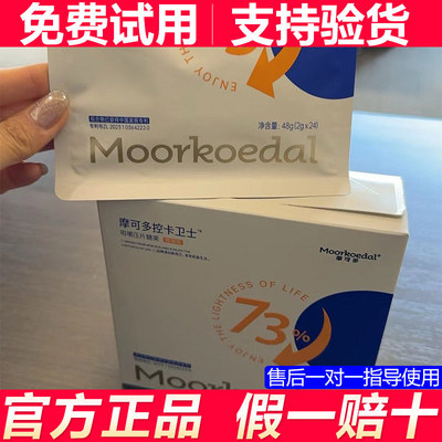 摩可多控卡卫士压片糖果