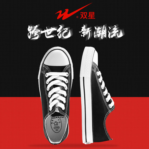 双星名人男鞋白色休闲系带