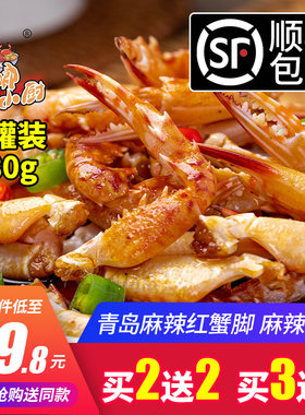 青岛麻辣红蟹海鲜即食罐装
