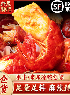 龙虾尾冷冻生鲜无冰衣特大号麻辣龙虾尾熟食开袋加热即食商用批发