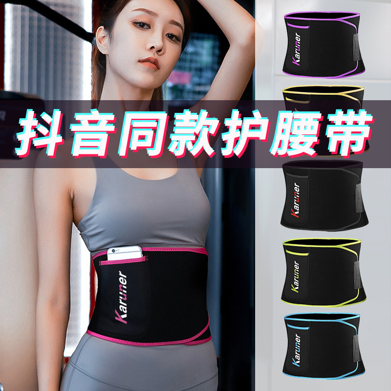 抖音同款瑜伽护腰带运动透气暴汗护腰银离子带轻便口袋健身护腰