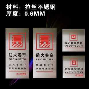 消防万达标识防火卷帘按钮商场警示牌手动报警消防电梯声光报警器