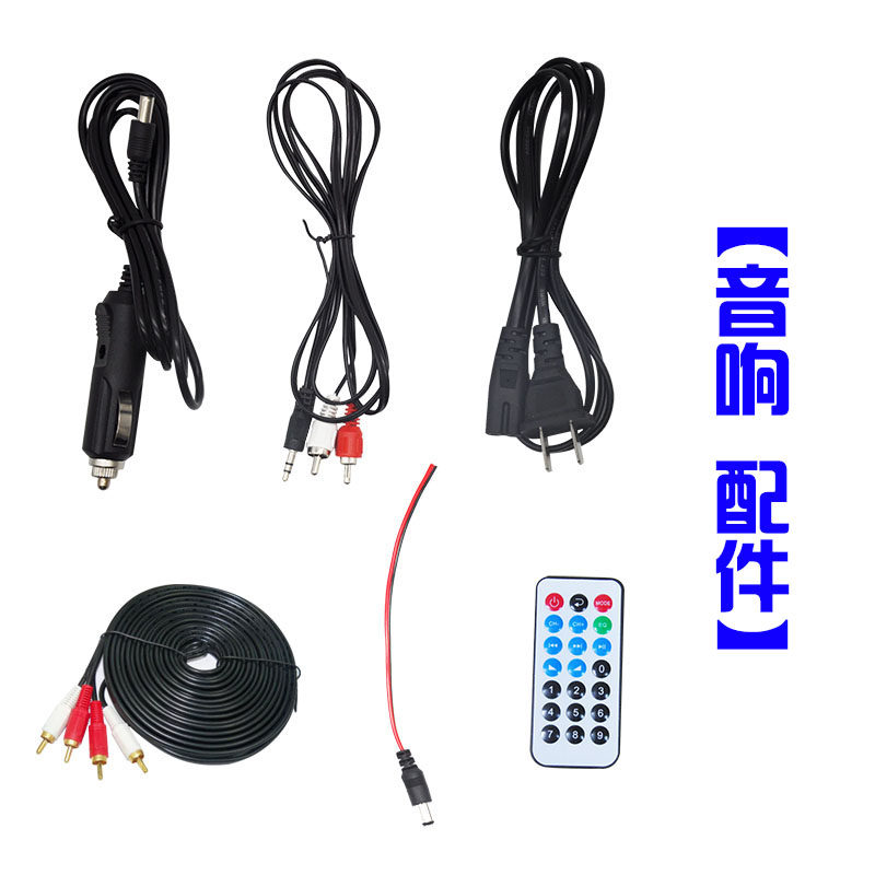 音响原装车载点烟器车充线音频线220V电源线电瓶接头遥控器延长线
