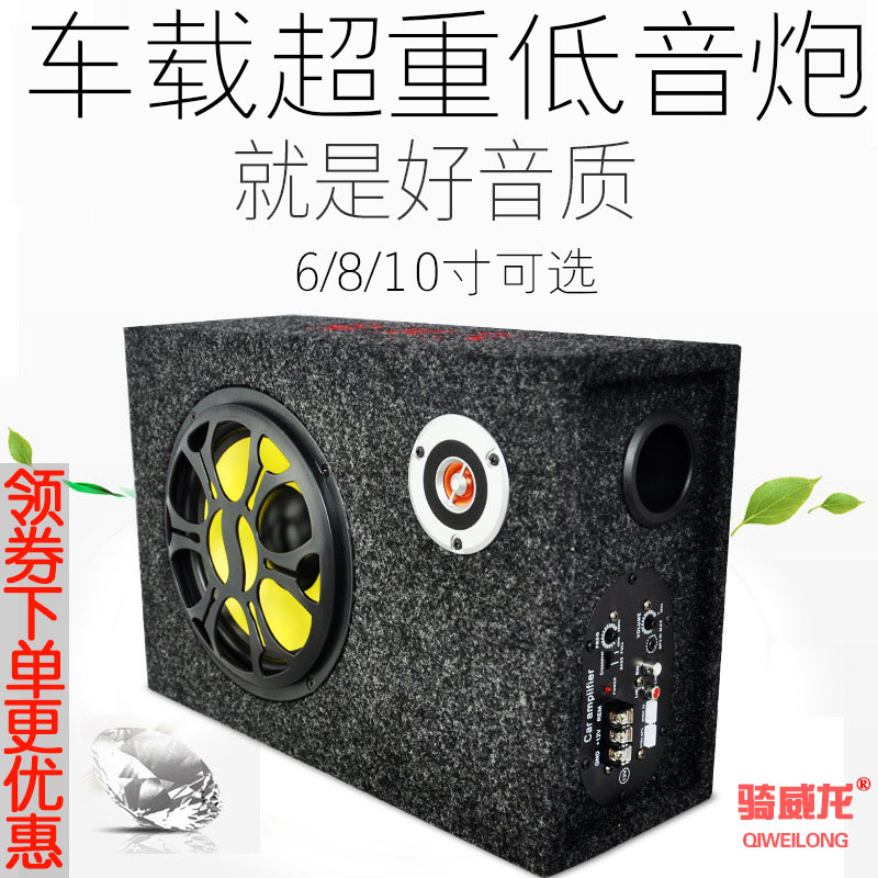 大音量车载重低音炮12v24v汽货车音箱改装专用有源功放大功率喇叭